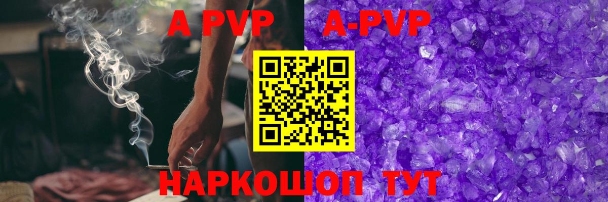 Alfa_PVP VHQ  Вход с VPN  Alpha PVP  Алатырь 
