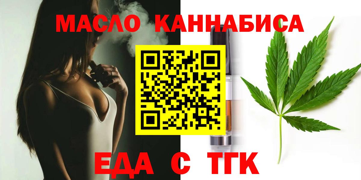 Алатырь  Еда ТГК конопля  Вход с VPN 