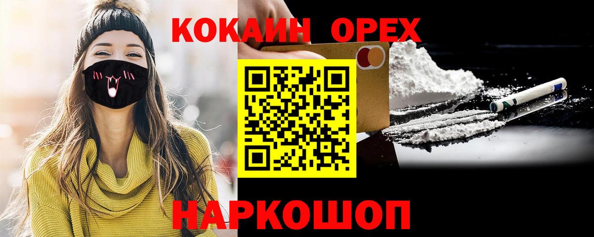 Кокаин Колумбийский Алатырь