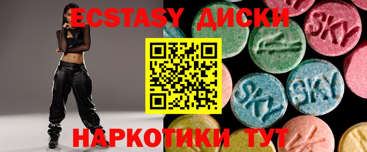 ссылка на мегу как войти  ЭКСТАЗИ VHQ  Алатырь  Ecstasy  Вход с VPN  ЭКСТАЗИ бентли 