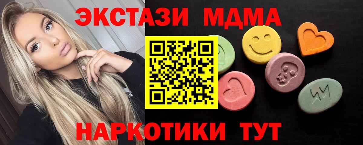 Экстази 280 MDMA Алатырь