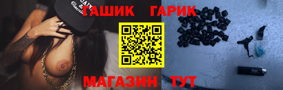 ГАШ Premium Алатырь