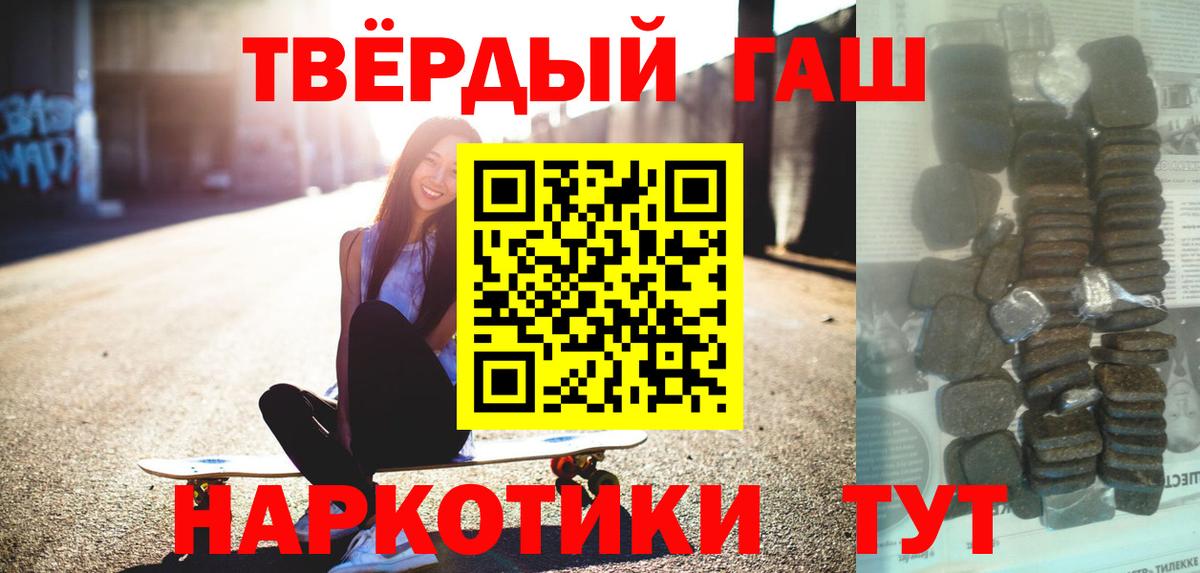 Гашиш убойный  где продают   Алатырь  Вход с VPN 