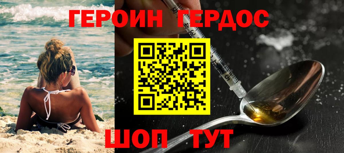 ГЕРОИН гречка Алатырь