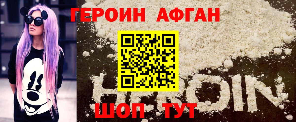 Героин гречка  Вход с VPN  Алатырь 