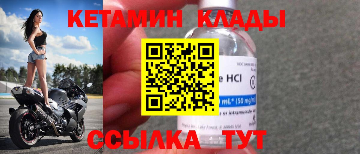 КЕТАМИН VHQ Алатырь