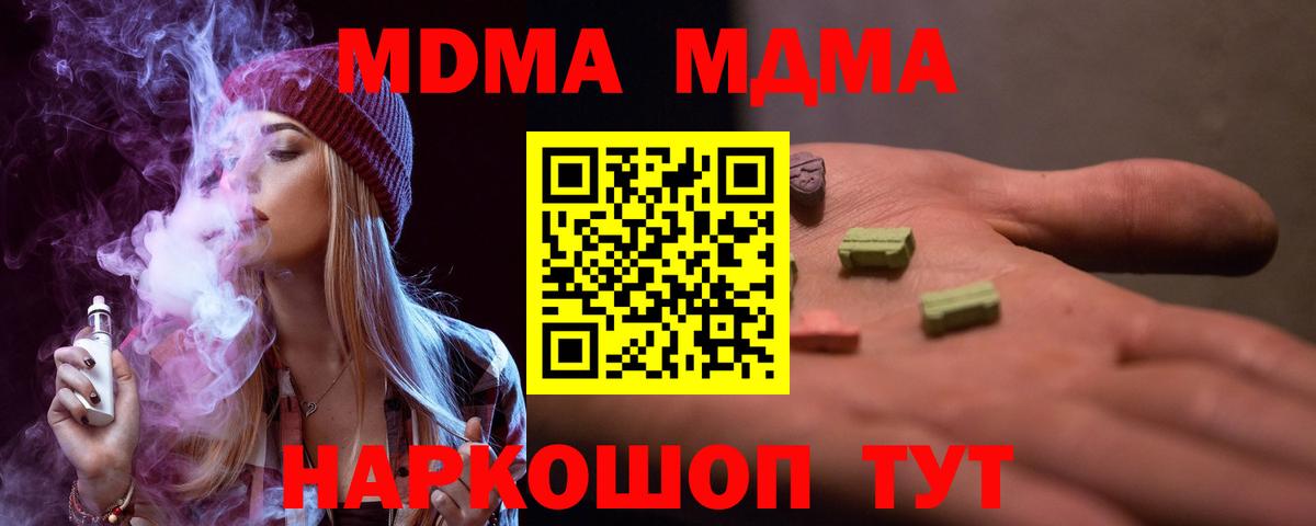 МДМА Molly  МДМА Molly  Вход с VPN  Алатырь 