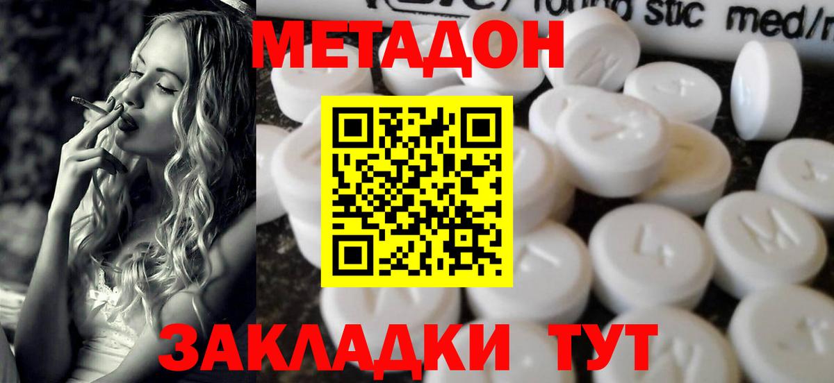Метадон белоснежный Алатырь