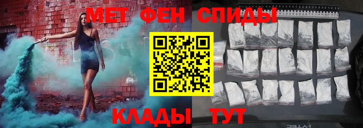 Алатырь  Метамфетамин мет  Метамфетамин мет  Первитин  Вход с VPN 